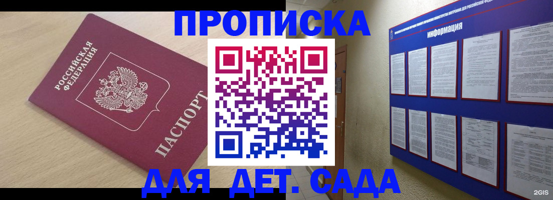 временная регистрация адрес в Снежногорске