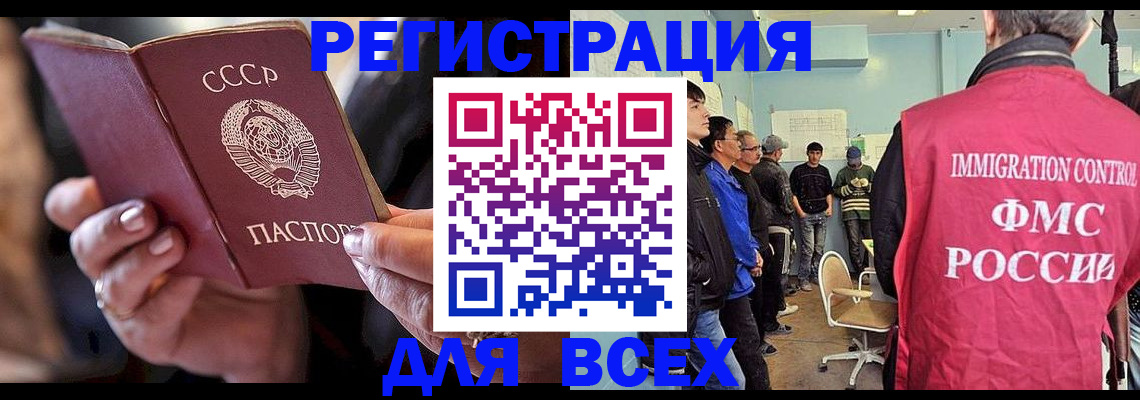 прописка регистрация в Снежногорске